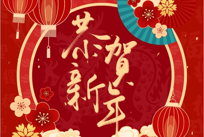 徐州方正會(huì)計(jì)師事務(wù)所全體員工給大家拜年啦！