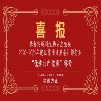 Rh֧s@2020-2021ȽKʡעԕӋИI(y)MhMQ̖t÷ͬ־s@(yu)㹲ahTQ̖
